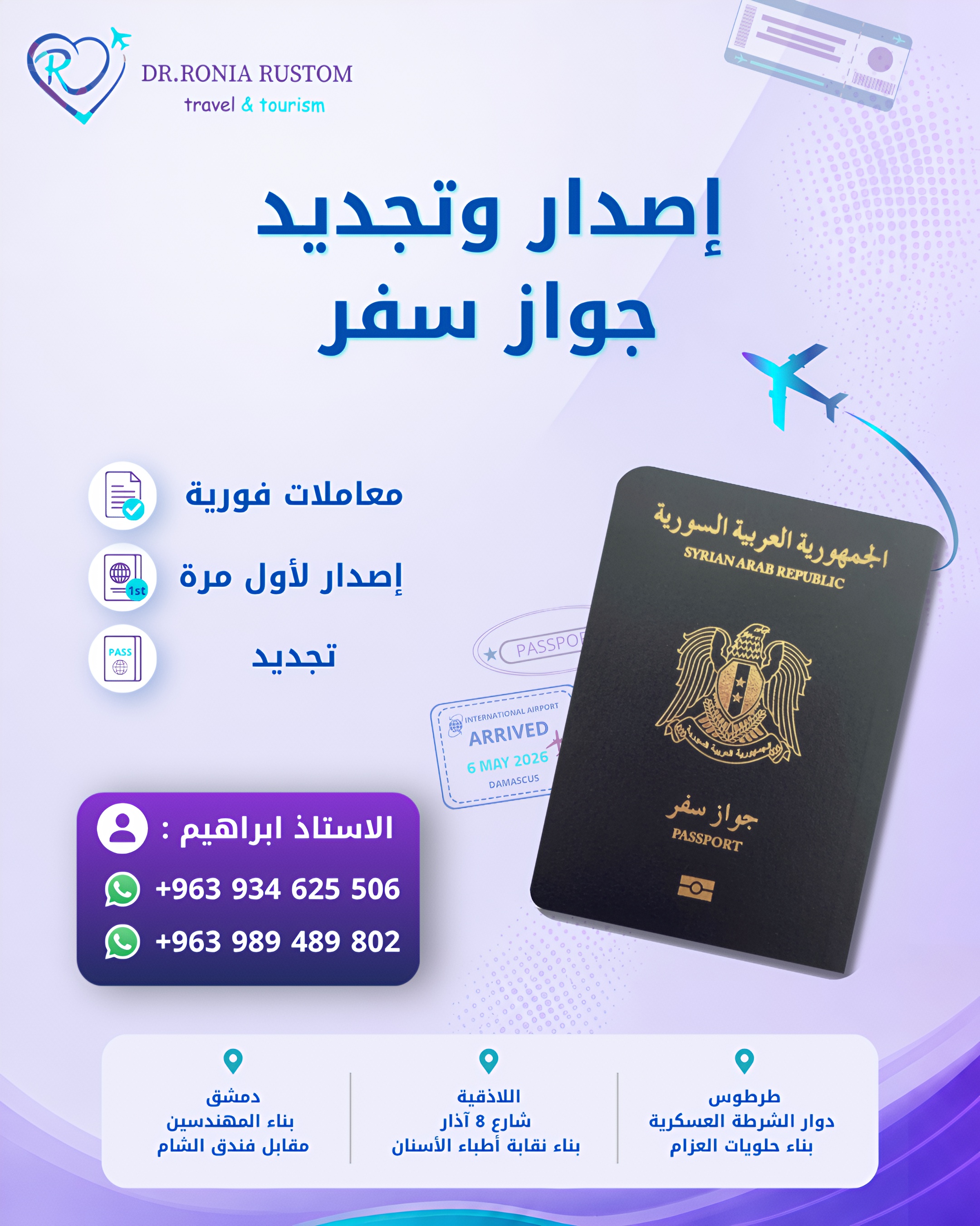 خدمة استخراج جواز سفر - عادي